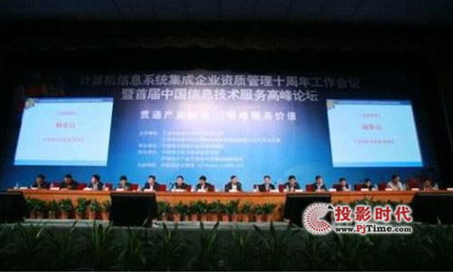 真視通 以計算機信息系統集成服務助力數字化創新